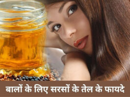 Does applying mustard oil cause hair fall