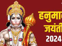 Hanuman Jayanti 2024 Date Hanuman Jayanti today, know the auspicious time of worship, method of worship, offering