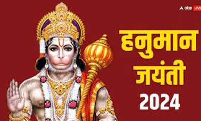 Hanuman Jayanti 2024 Date Hanuman Jayanti today, know the auspicious time of worship, method of worship, offering