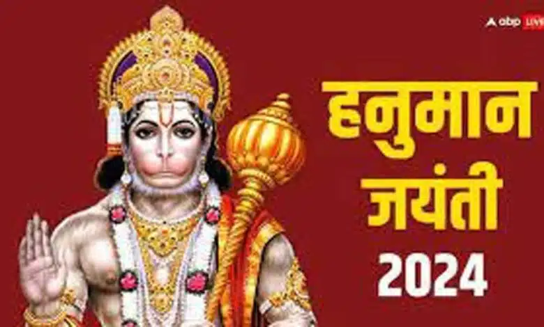 Hanuman Jayanti 2024 Date Hanuman Jayanti today, know the auspicious time of worship, method of worship, offering