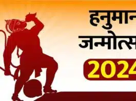 Hanuman Jayanti festival is celebrated like this across the country