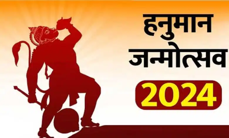 Hanuman Jayanti festival is celebrated like this across the country