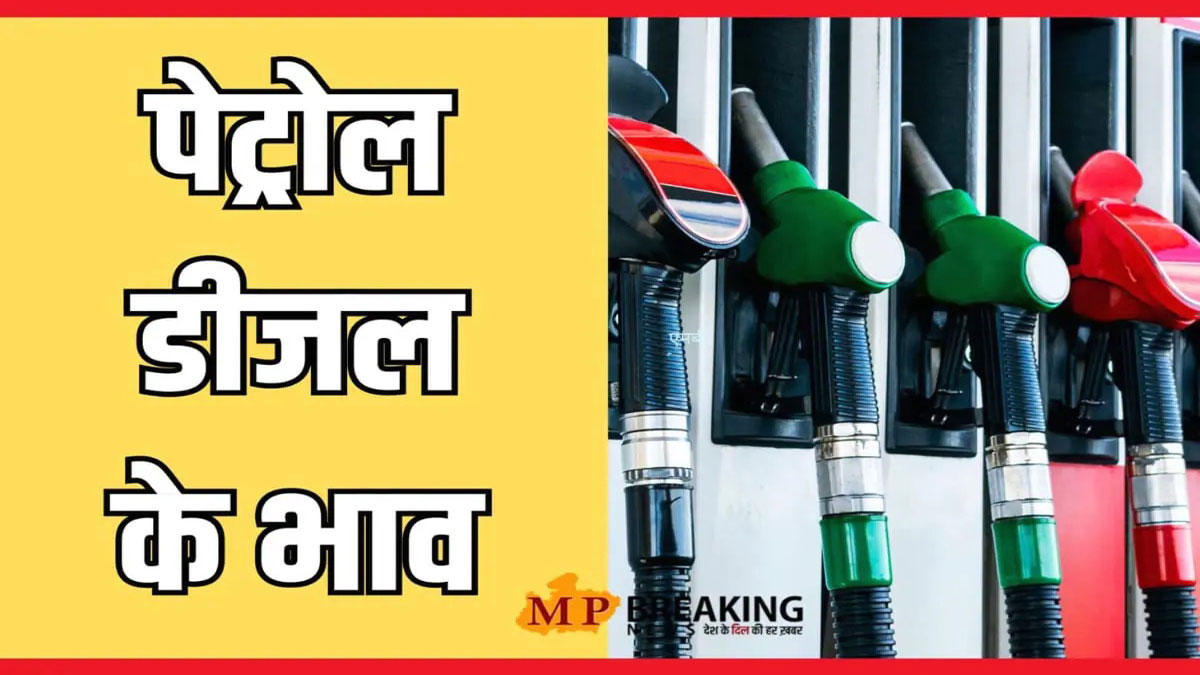 Petrol Diesel Today Price Petrol Diesel prices updated know what is todays rate in your city 1