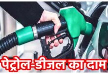 Petrol Diesel Today Price Petrol-Diesel prices updated, know what is today's rate in your city.