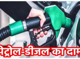 Petrol Diesel Today Price Petrol-Diesel prices updated, know what is today's rate in your city.