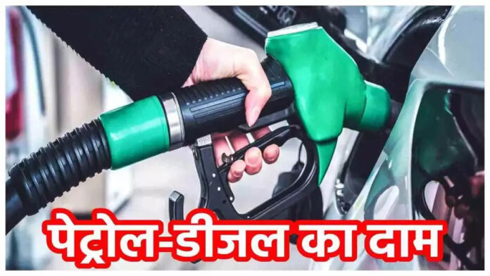 Petrol Diesel Today Price Petrol-Diesel prices updated, know what is today's rate in your city.