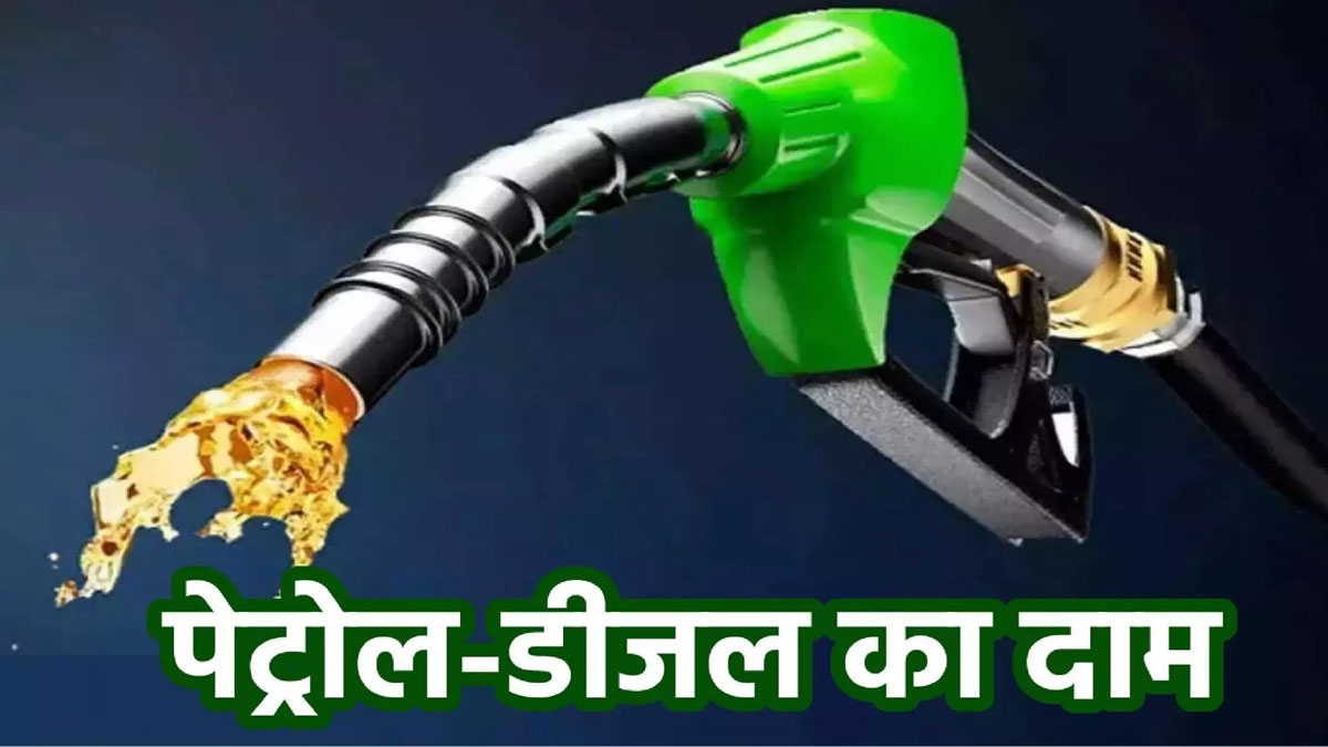 Petrol Diesel Today Price Petrol Diesel prices updated know what is todays rate in your city. 2