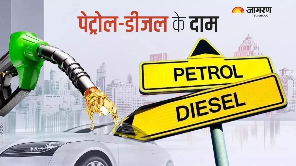 Petrol Diesel Today Price Petrol Diesel prices updated know what is todays rate in your city. 3