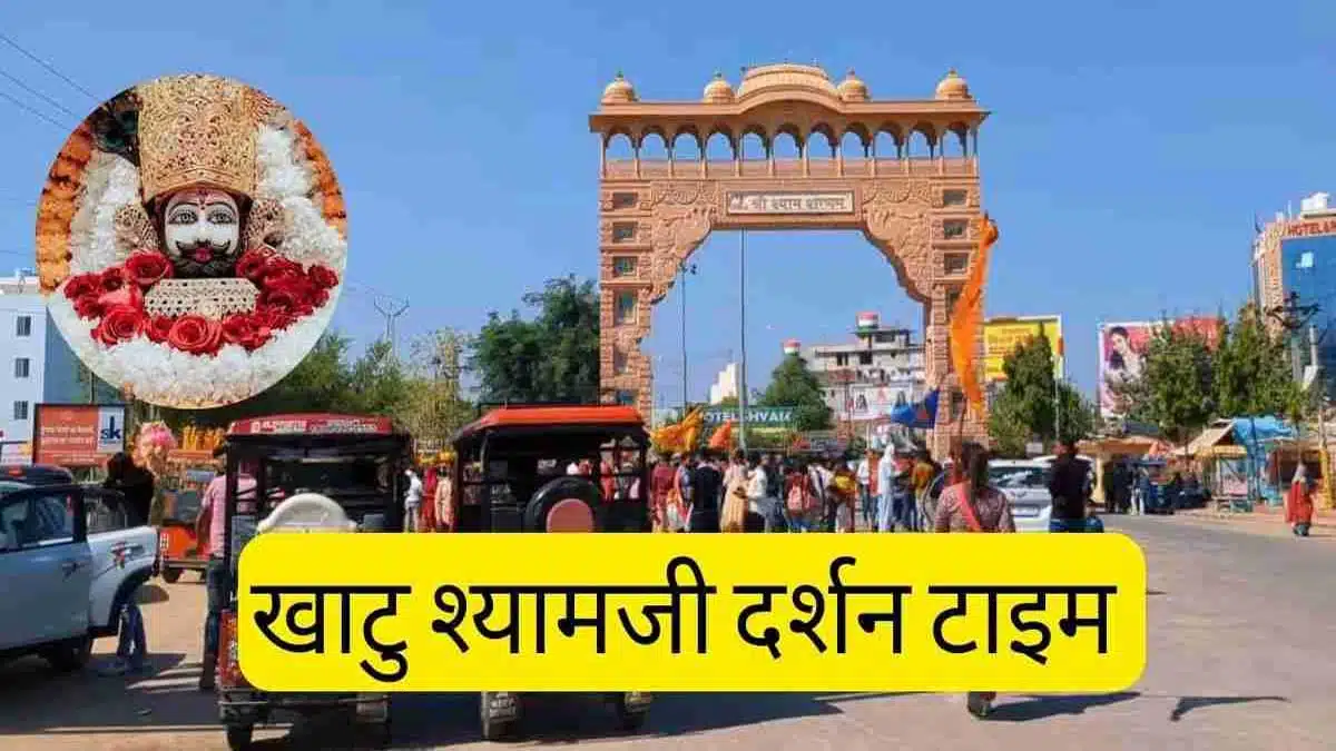 Rajasthan Khatu Shyam Temple, devotional center of Lord Shyam ji