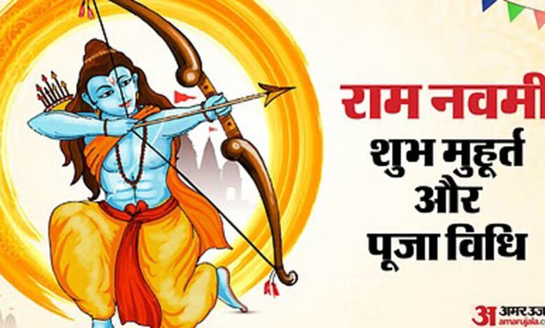 Ram Navami 2024 Puja and method Ram Navami 2024 in Ayodhya