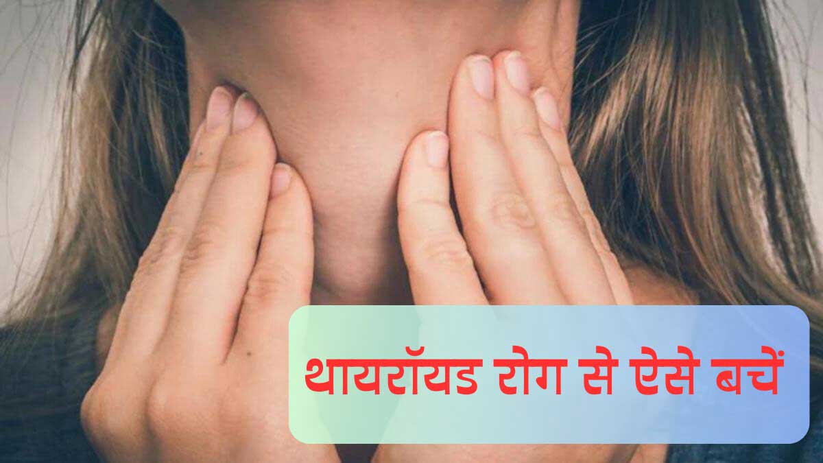 What is Thyroid