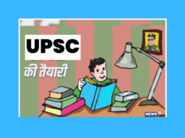 Can 12th pass students prepare for UPSC