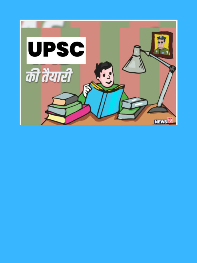 Can 12th pass students prepare for UPSC