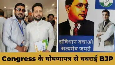 BJP scared of Congress manifesto