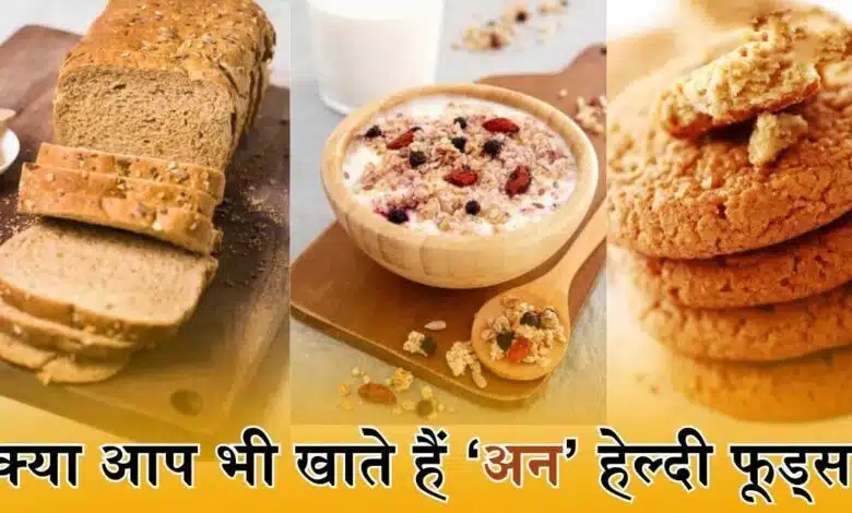 10 Unhealthy foods which are harmful for your health