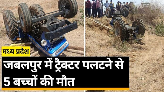 5 killed after tractor overturns in Madhya Pradesh