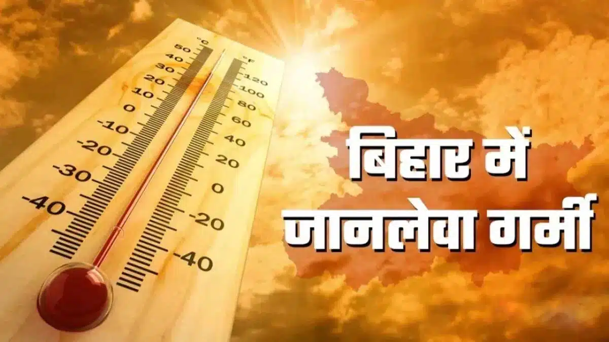 50 students fainted in school due to heat in Bihar