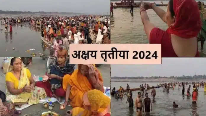 Akshaya Tritiya celebrated with great pomp, took holy bath in Saryu river UP