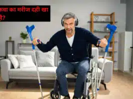 Can a Paralysis patient eat curd