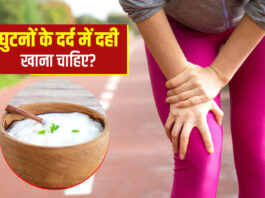 Does eating curd cause pain in knees