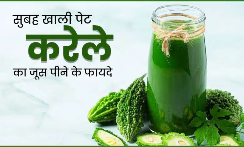 Drink Bitter gourd juice on an empty stomach in the morning, you will get these 5 benefits for your health.