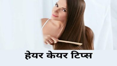 Hair Care Tips Are you worried about hair fall in summer - home remedies