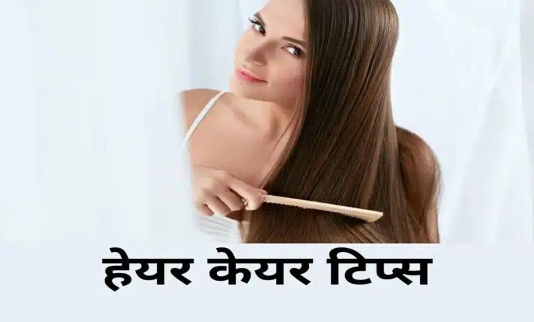 Hair Care Tips Are you worried about hair fall in summer - home remedies