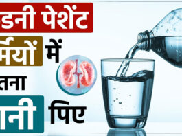 How much water should kidney patients drink