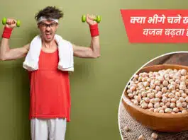 How to increase weight with Soaked Gram