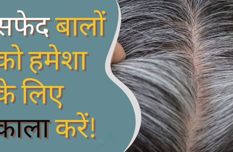 How to reduce the growth of White hair