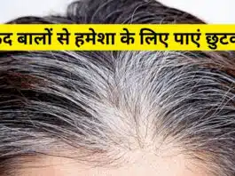 How to stop white hair forever