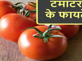 Is tomato good for Fatty Liver