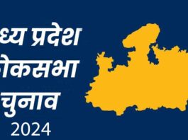 Lok Sabha Elections 2024 in Madhya Pradesh