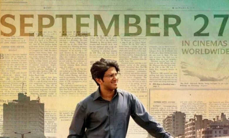 'Lucky Baskhar' will be released on September 27