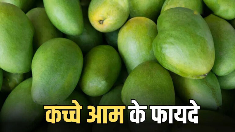 Raw Mango: गर्मियों में जरूर बनाएं कच्चे आम से बनी ये स्वादिष्ट डिशेज