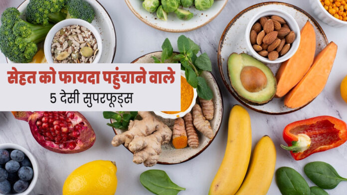 These 5 desi Superfoods are a treasure for health