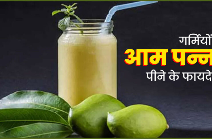 What are the benefits of drinking Mango Panna