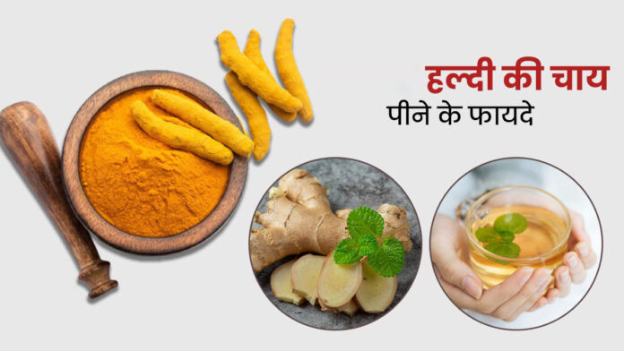 What happens if you drink Turmeric tea daily