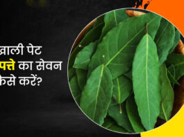 What happens if you eat Curry Leaves on an empty stomach every day