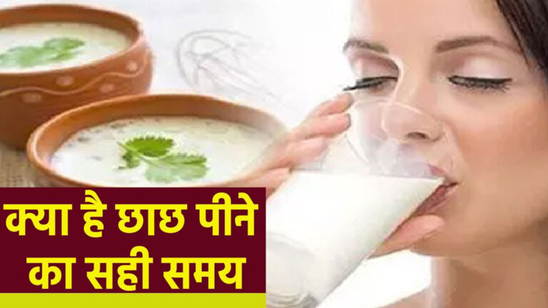 Buttermilk कब नहीं पीना चाहिए?