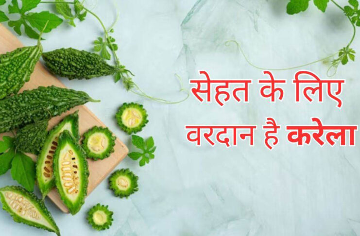 Which disease is cured by drinking bitter gourd juice