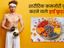 Which dry fruit should be eaten during Weakness