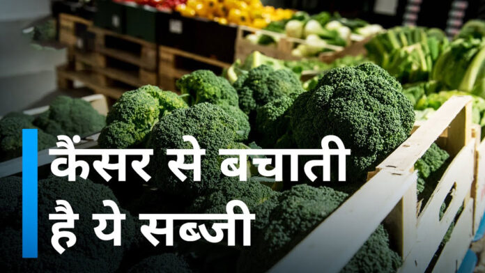 Which vegetable should a Cancer patient eat