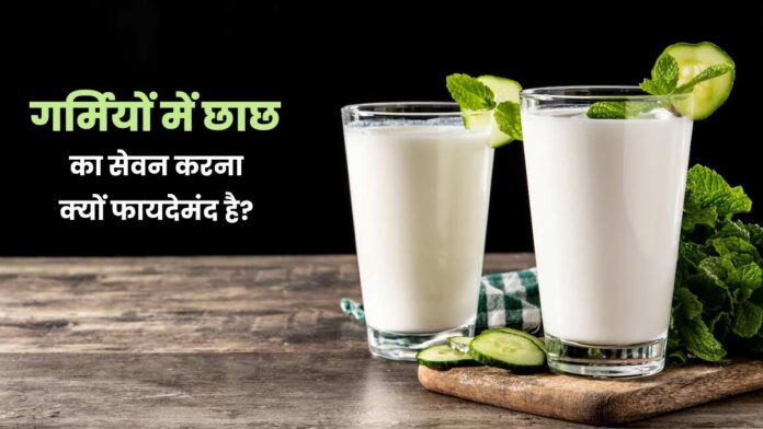 Why should you consume Buttermilk in summer Know the reasons and benefits here.