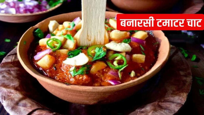 World's BEST Chaat in Banaras - Tomato Chaat 