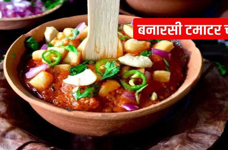 World's BEST Chaat in Banaras - Tomato Chaat 