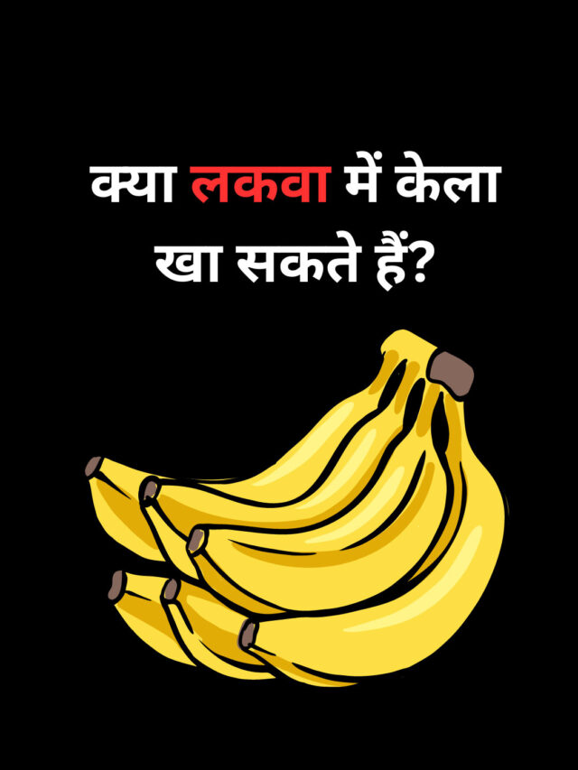 Can you eat banana in paralysis