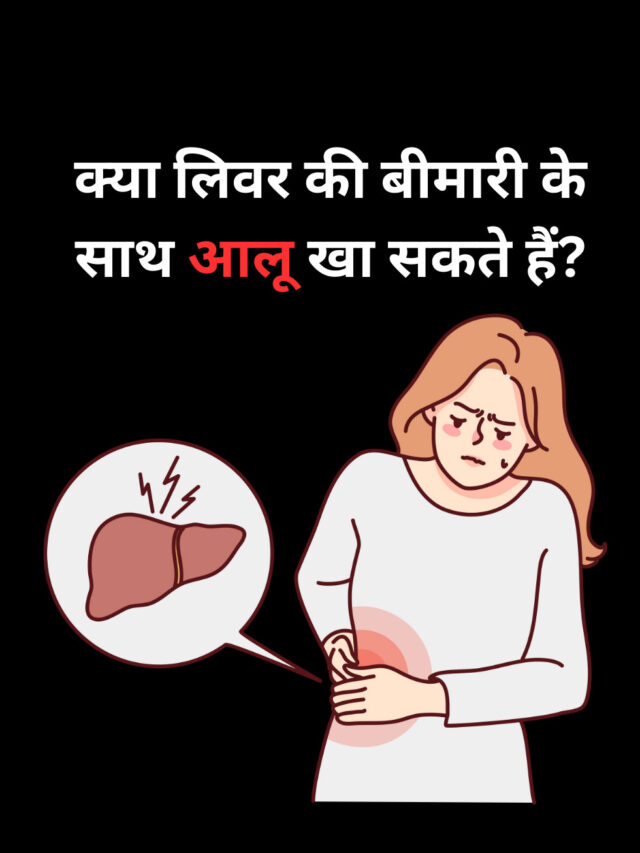 Can you eat potatoes with liver disease