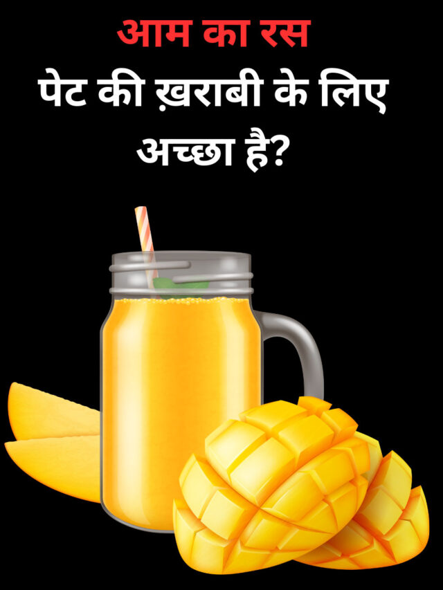 Is mango juice good for upset stomach