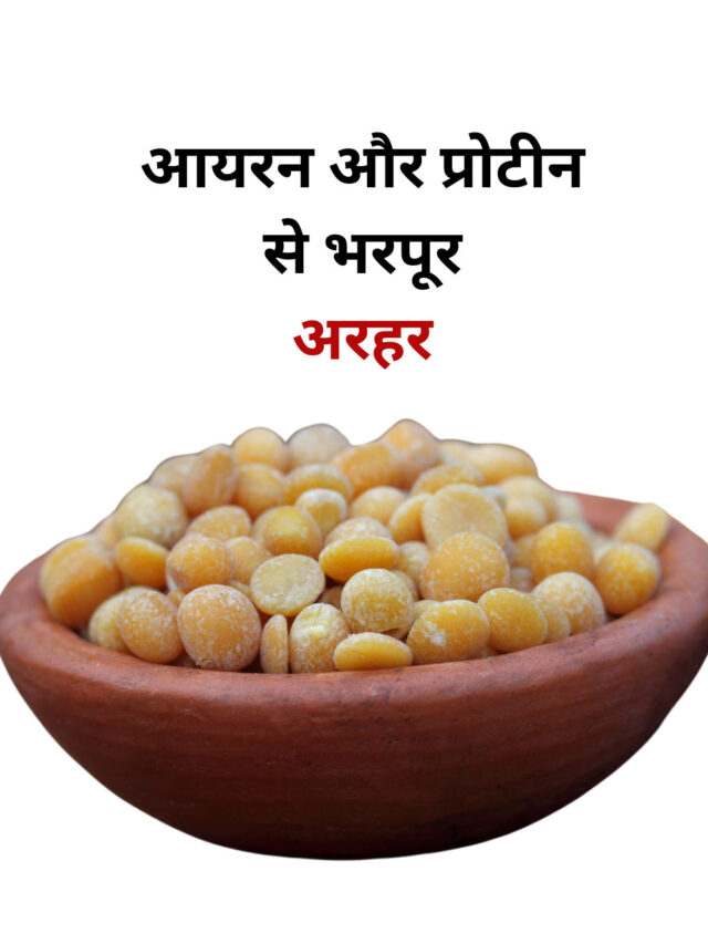 Pigeon pea rich in iron and protein